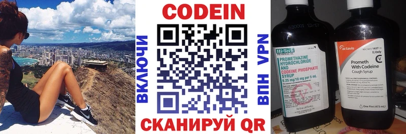 Codein Purple Drank  купить   Балей 