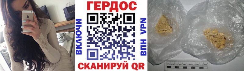 Героин VHQ  Балей 