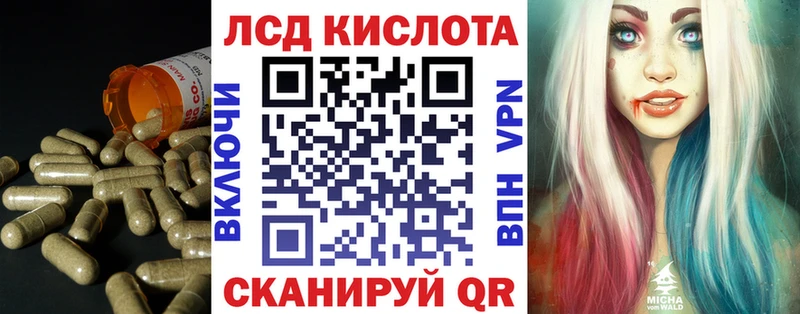 ЛСД экстази кислота  где продают наркотики  Балей 