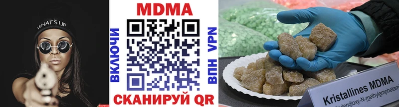МДМА кристаллы  Балей 