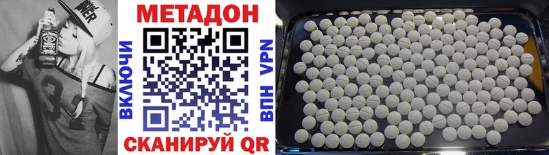 дарк нет как зайти  Балей  МЕТАДОН VHQ  сколько стоит 