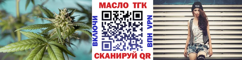ТГК вейп даркнет клад Балей